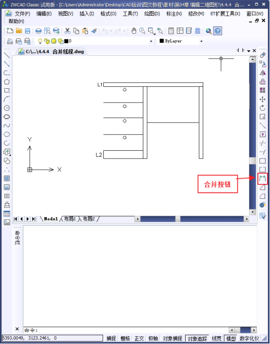 CAD如何分解或合并對(duì)象