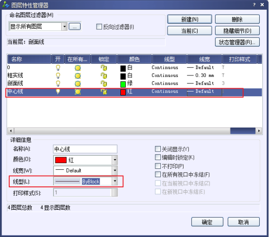 CAD中修改圖層線(xiàn)型