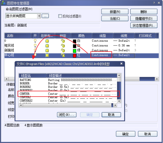 CAD中修改圖層線(xiàn)型