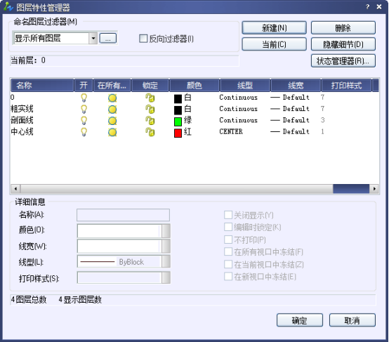 CAD如何凍結與解凍圖層179.png