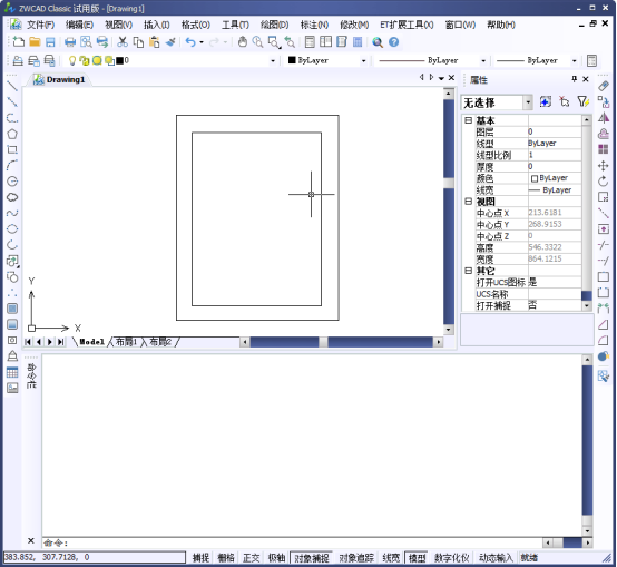 CAD的圖案填充原點設(shè)置317.png