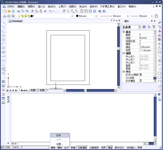 CAD的圖案填充原點設(shè)置334.png