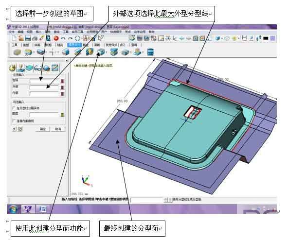 三維CAD經驗分享：中望3D之產品分模