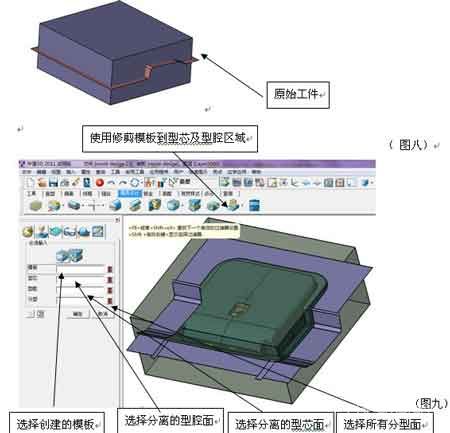 三維CAD經驗分享：中望3D之產品分模