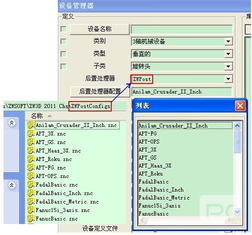 CAD貼心教程之指定中望3D PostConfigs的位置