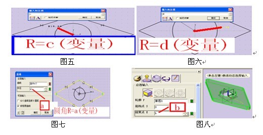 用中望3D創(chuàng)建非標(biāo)零件庫(kù)