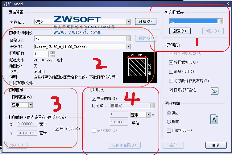 CAD設(shè)置打印、設(shè)置打印式樣