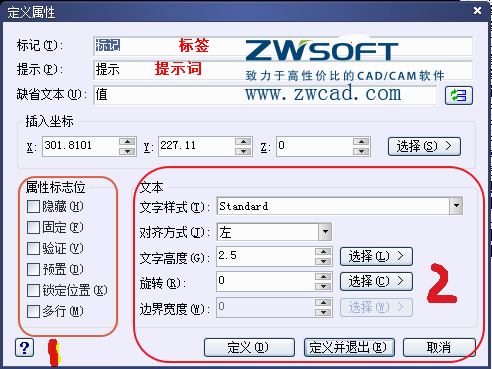 CAD如何創(chuàng)建、定義、插入、修改塊