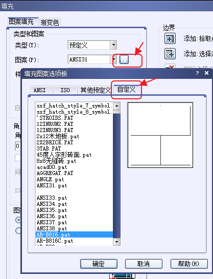 CAD、中望CAD添加填充圖案