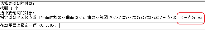 CAD剖切實(shí)體命令使用、CAD剖切命令用法