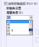 CAD、中望CAD怎樣設(shè)置新的極軸追蹤的角度