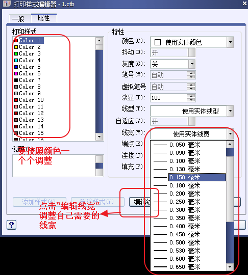 CAD打印出來的線條太小怎么辦？CAD、中望CAD調(diào)整線寬