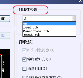 CAD打印出來的線條太小怎么辦？CAD、中望CAD調(diào)整線寬