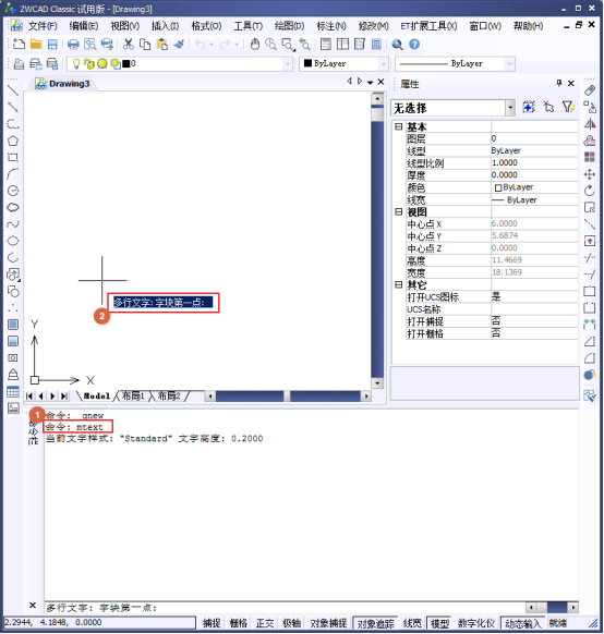 CAD如何標注分數(shù)？