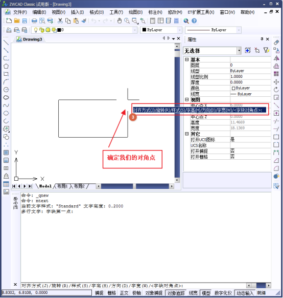 CAD如何標注分數(shù)？