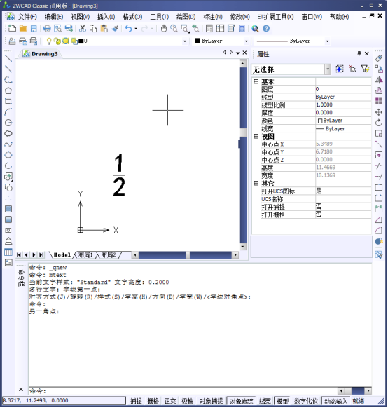 CAD如何標注分數(shù)？