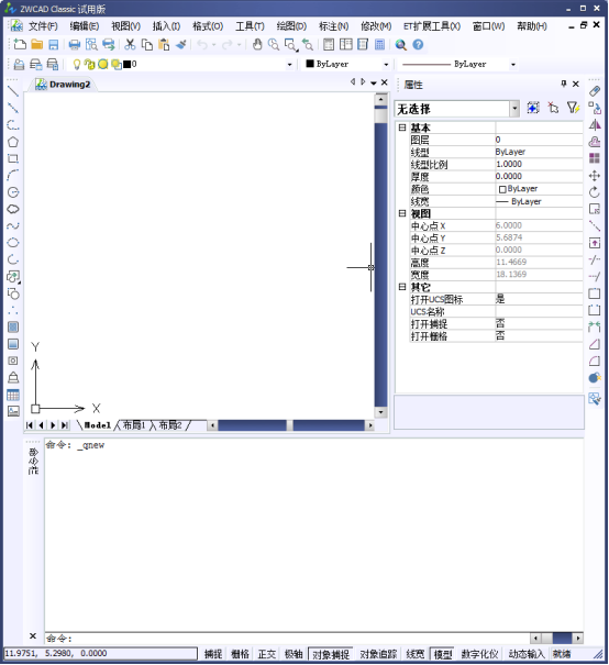 CAD中設(shè)置坐標(biāo)系的步驟120.png