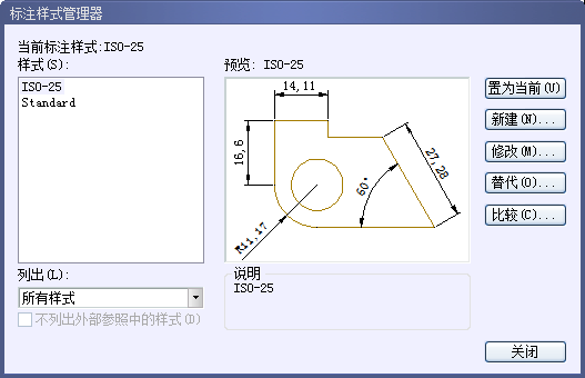 CAD的尺寸標注細說