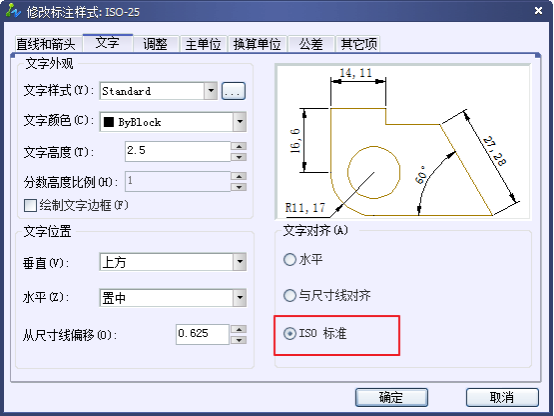 如何讓CAD標(biāo)注的文字變成水平而不是沿斜線