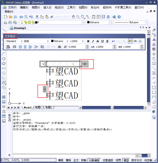 CAD文字輸入設(shè)置189.png