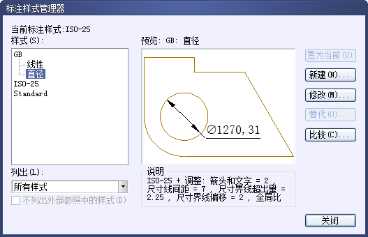 CAD設(shè)置國際尺寸標(biāo)注樣式752.png