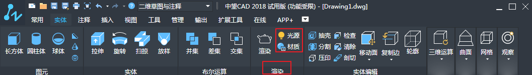 CAD中如何設置圖形對象的材質(zhì)和聚光燈