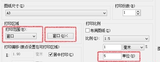  CAD中按比例出圖的具體操作步驟