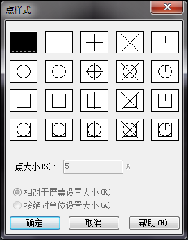 CAD中點樣式的設(shè)置和點的創(chuàng)建