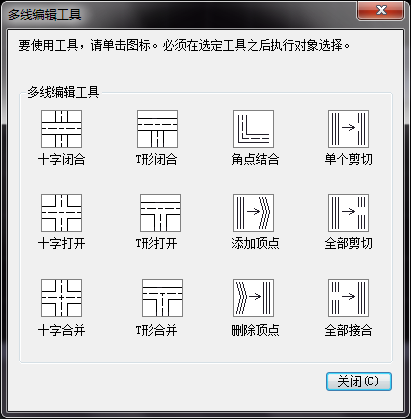 CAD多線(xiàn)編輯工具各選項(xiàng)介紹