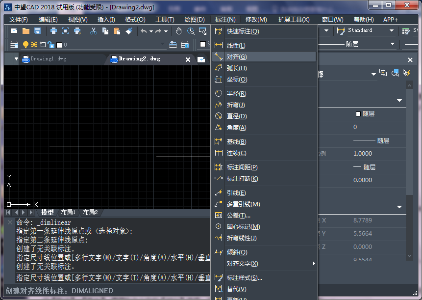 CAD標(biāo)注基本尺寸的方法（下）