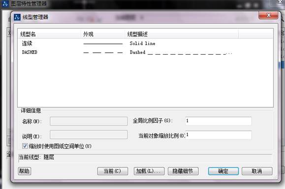 設置圖層顏色、線型與線寬