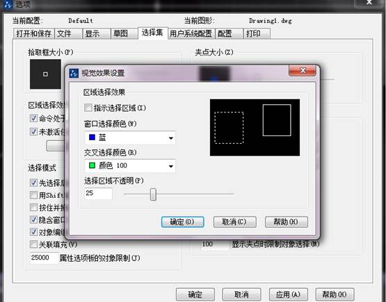 CAD中如何控制填充、文字等各類圖形的顯示效果