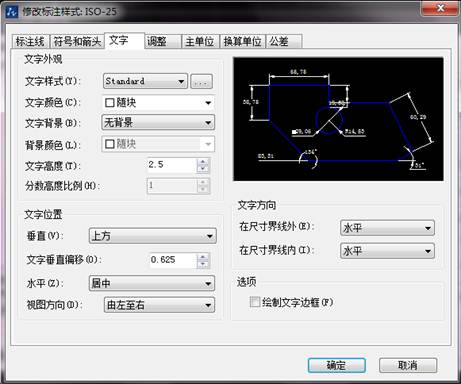 CAD中怎么把直徑標注的文字設置成水平