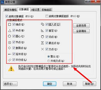 怎么解決CAD對象捕捉不到交點的情況？