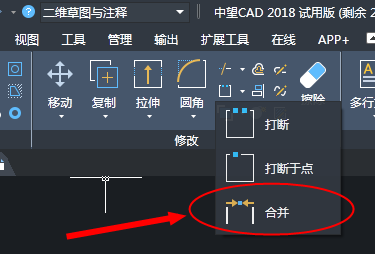 在CAD里如何將打散的圖形合并起來？