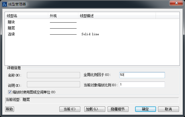 CAD怎么解決虛線過密問題？