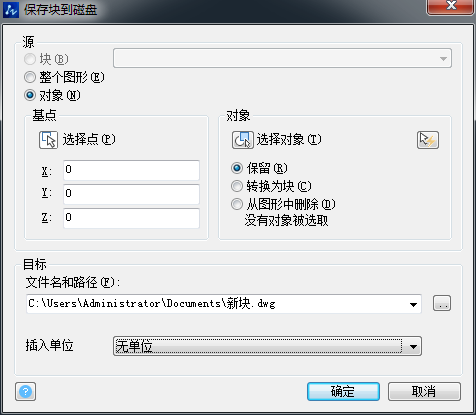 CAD塊定義中單位的設(shè)定對文件的影響