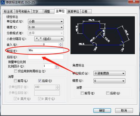 如何在CAD中設(shè)置則自動(dòng)標(biāo)上直徑符號(hào)“Φ”