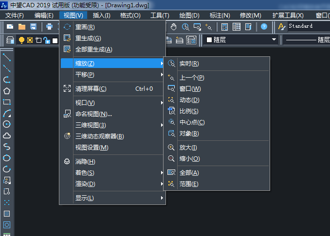 CAD如何縮放使頁(yè)面顯示整個(gè)圖