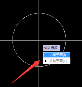 cad中畫(huà)圓的內(nèi)接三角形.png