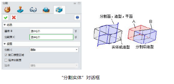 CAD中實(shí)體如何進(jìn)行分割和修剪？