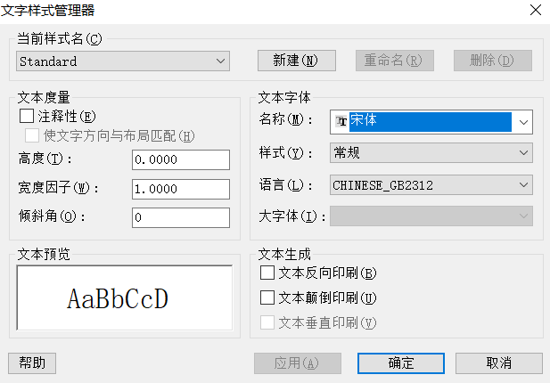 CAD中字體丟失怎么辦？