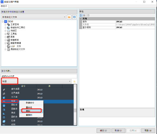 CAD面板上怎么添加新命令圖標(biāo)？