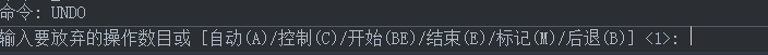 CAD的撤銷操作你都知道嗎？