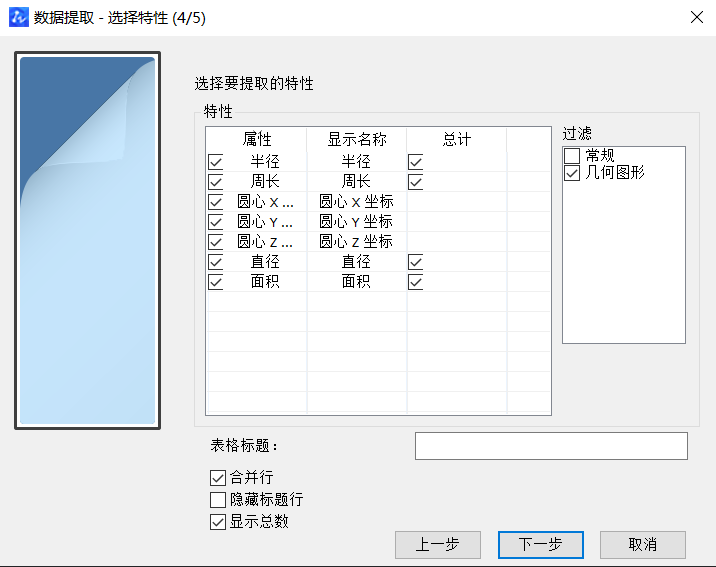 CAD中獲取點(diǎn)的坐標(biāo)數(shù)據(jù)方法有哪些？