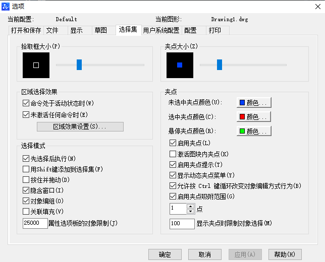 如何用CAD調(diào)整十字光標(biāo)的大小