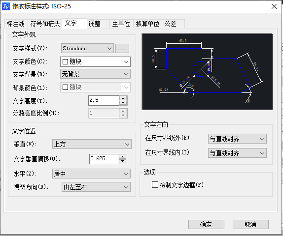 如何用CAD調(diào)整合適大小的字體？