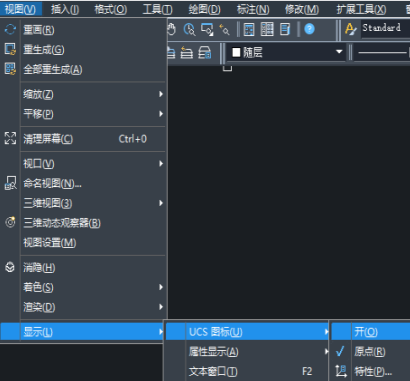 CAD隱藏XY軸和顯示原點的操作技巧