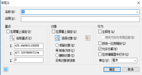 CAD如何把圖形變成塊呢？