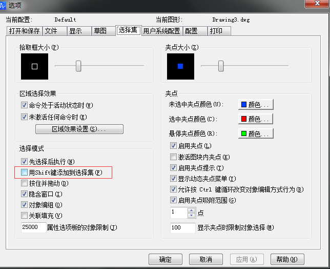 CAD加選無效怎么辦